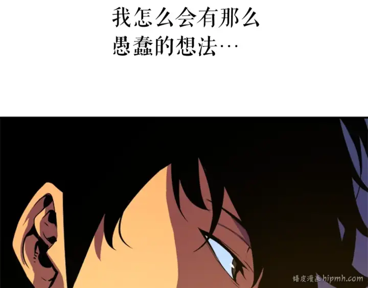 《我独自升级》第23话 紧急任务图48