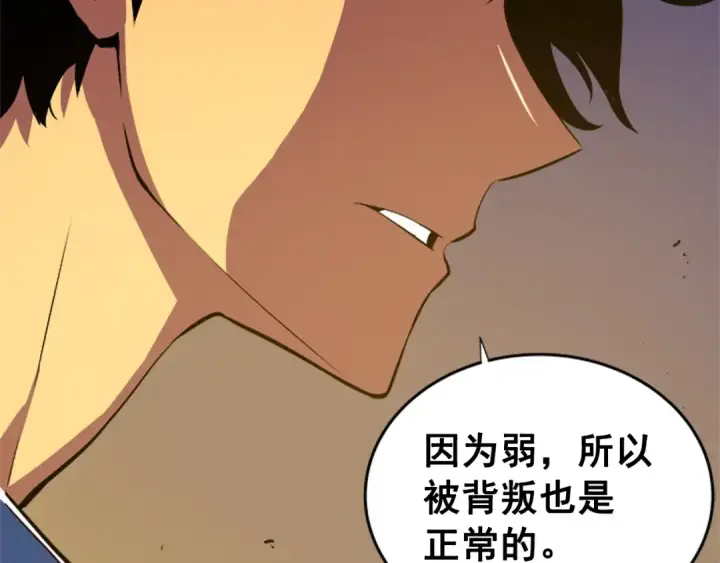 《我独自升级》第23话 紧急任务图49