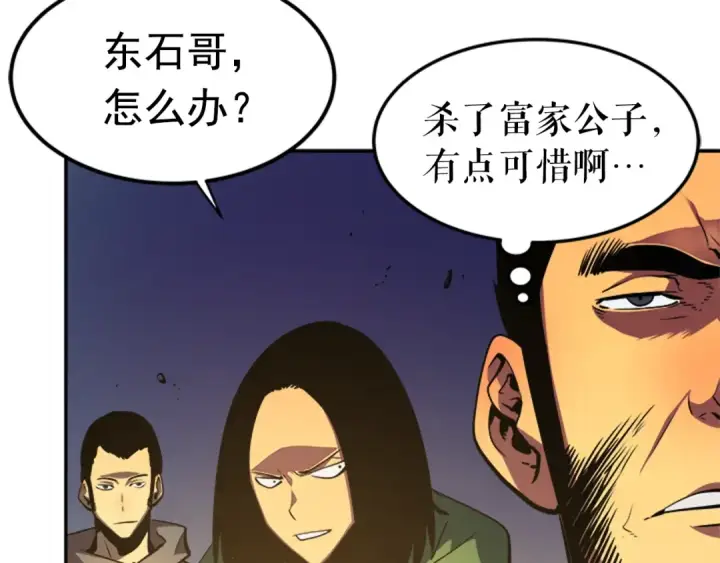 《我独自升级》第23话 紧急任务图59