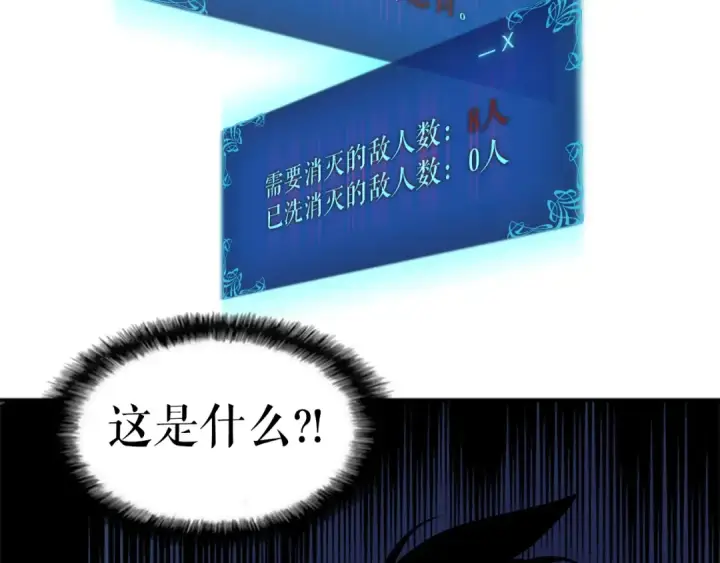《我独自升级》第23话 紧急任务图70