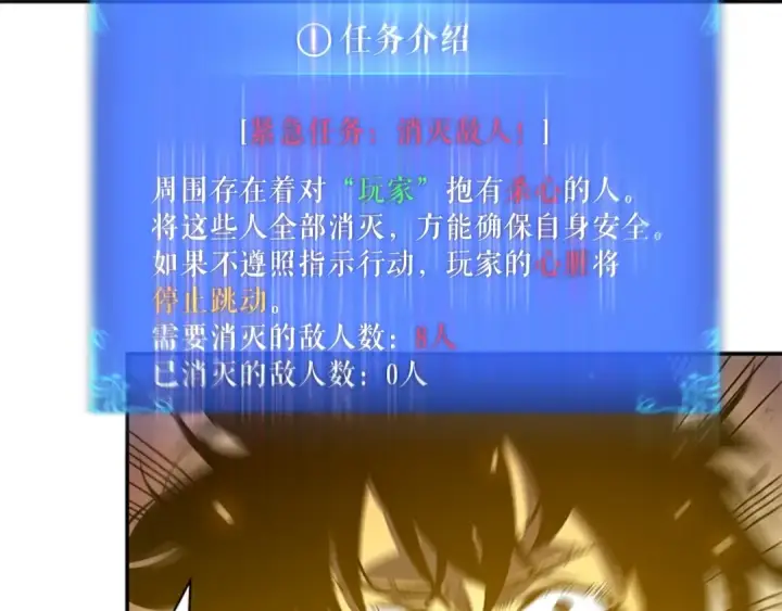《我独自升级》第23话 紧急任务图74