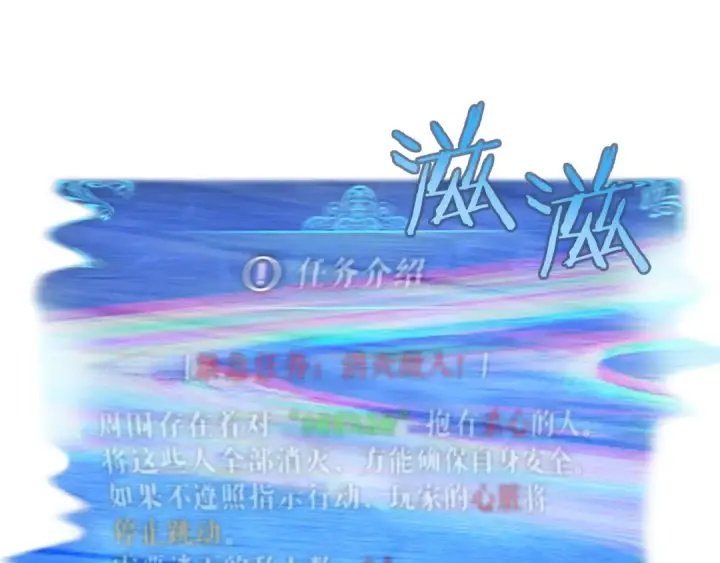 《我独自升级》第23话 紧急任务图86