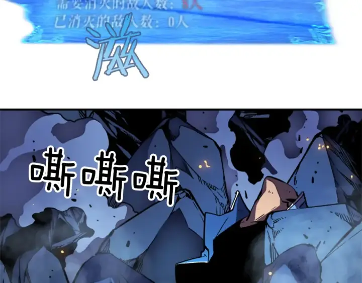 《我独自升级》第23话 紧急任务图87