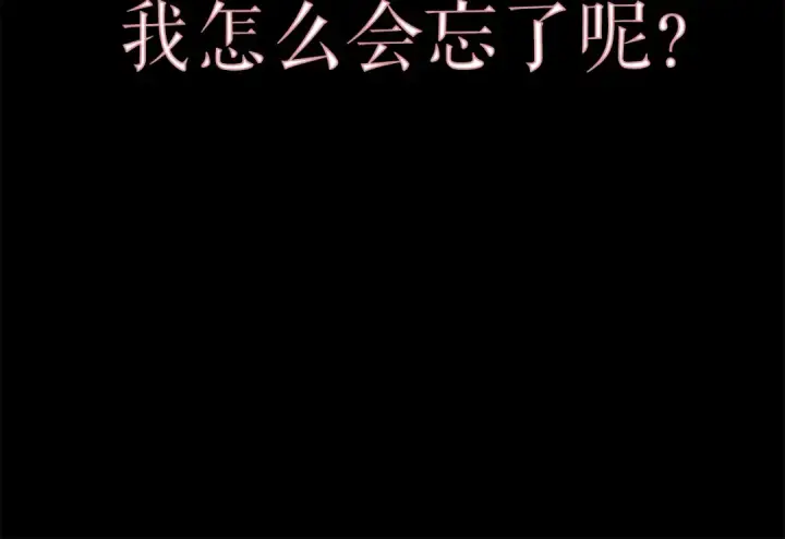 《我独自升级》第23话 紧急任务图98