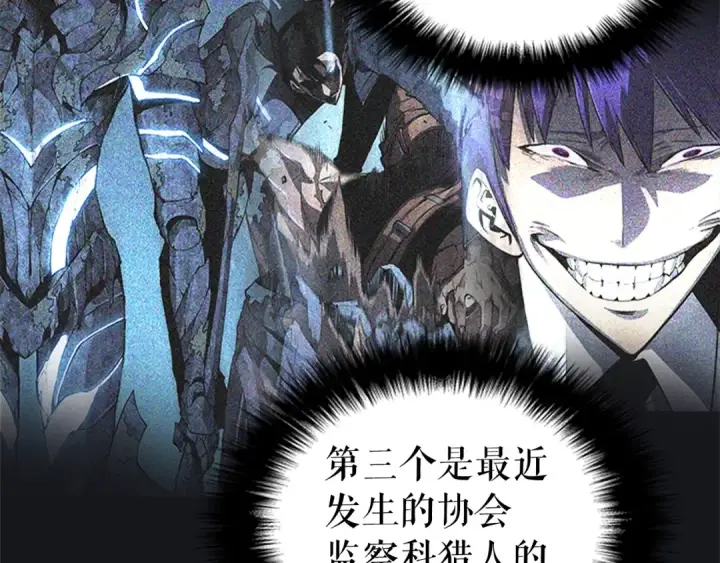 《我独自升级》第36话 转职任务？图10
