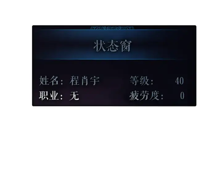 《我独自升级》第36话 转职任务？图100