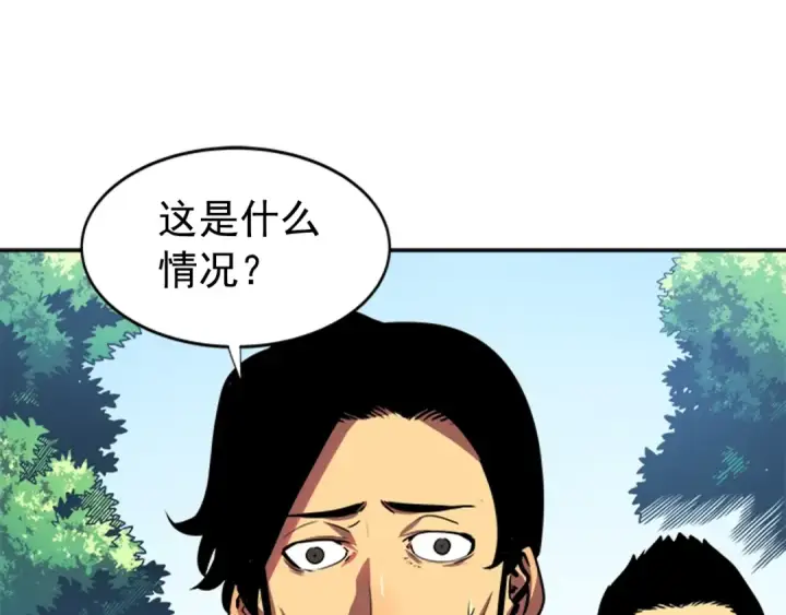 《我独自升级》第36话 转职任务？图102