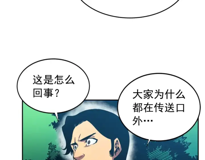 《我独自升级》第36话 转职任务？图108