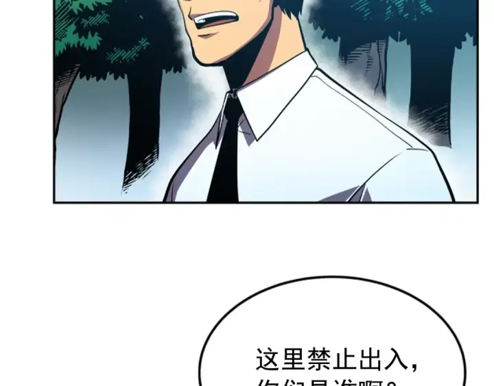 《我独自升级》第36话 转职任务？图109