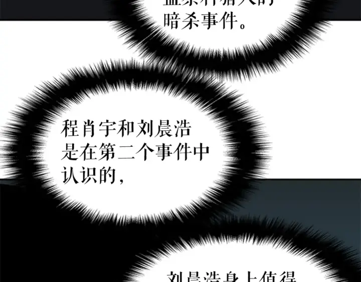 《我独自升级》第36话 转职任务？图11