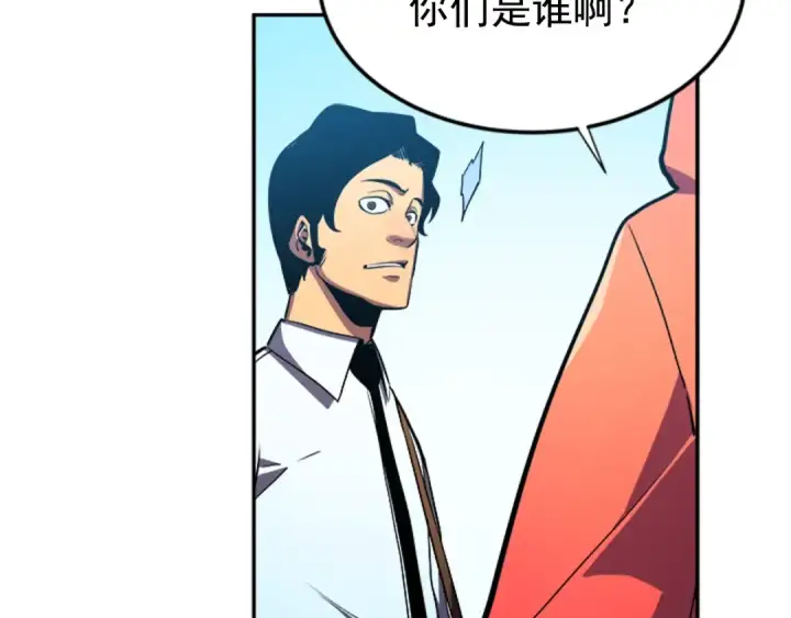 《我独自升级》第36话 转职任务？图110
