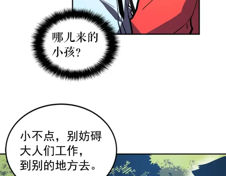 《我独自升级》第36话 转职任务？图111