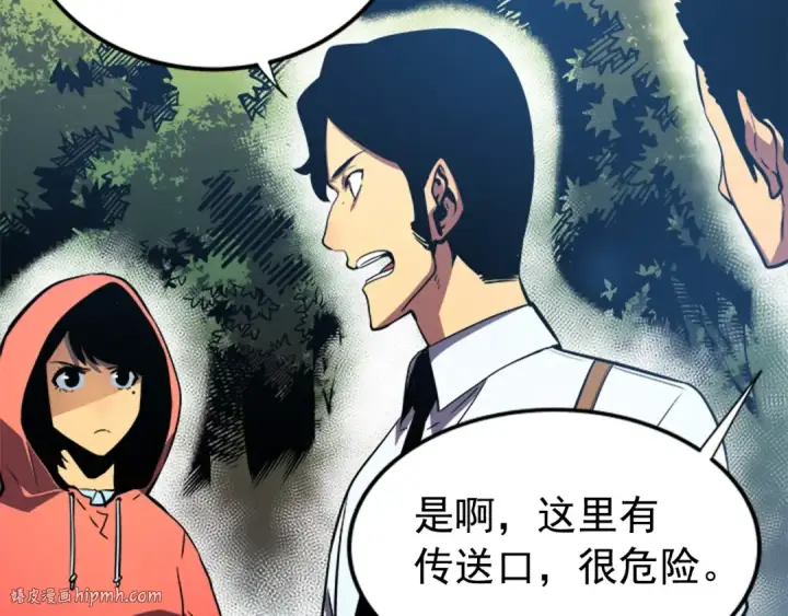 《我独自升级》第36话 转职任务？图112