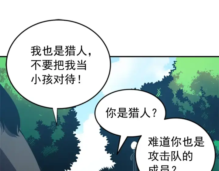 《我独自升级》第36话 转职任务？图114