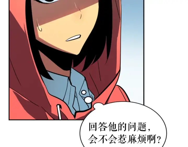 《我独自升级》第36话 转职任务？图117