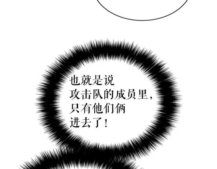 《我独自升级》第36话 转职任务？图118