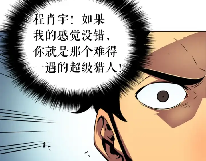 《我独自升级》第36话 转职任务？图119