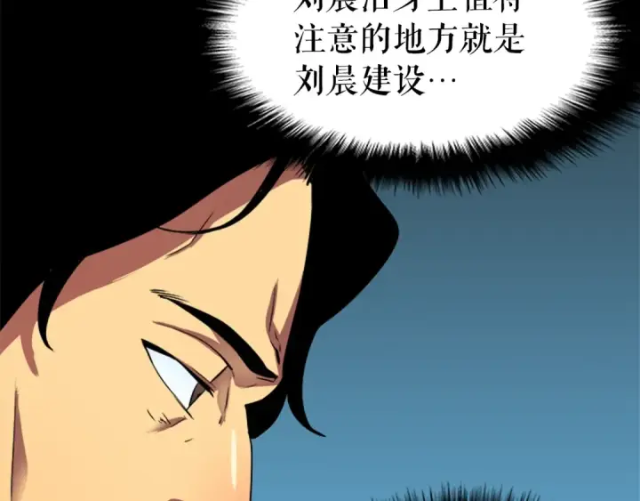 《我独自升级》第36话 转职任务？图12