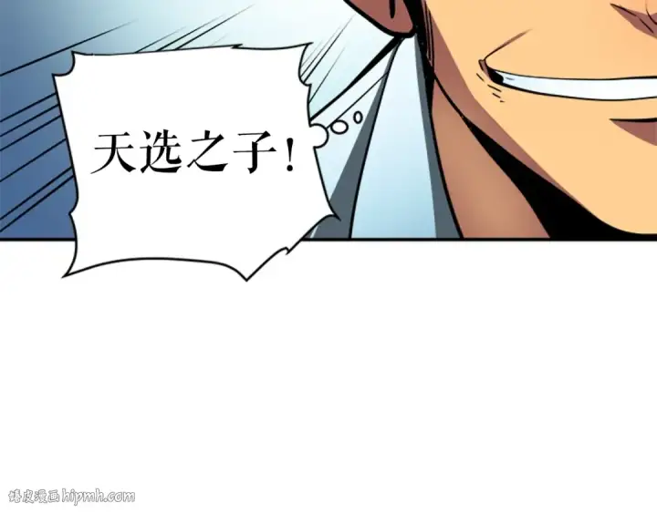 《我独自升级》第36话 转职任务？图120