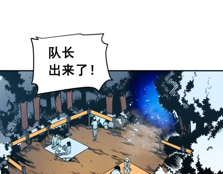 《我独自升级》第36话 转职任务？图121