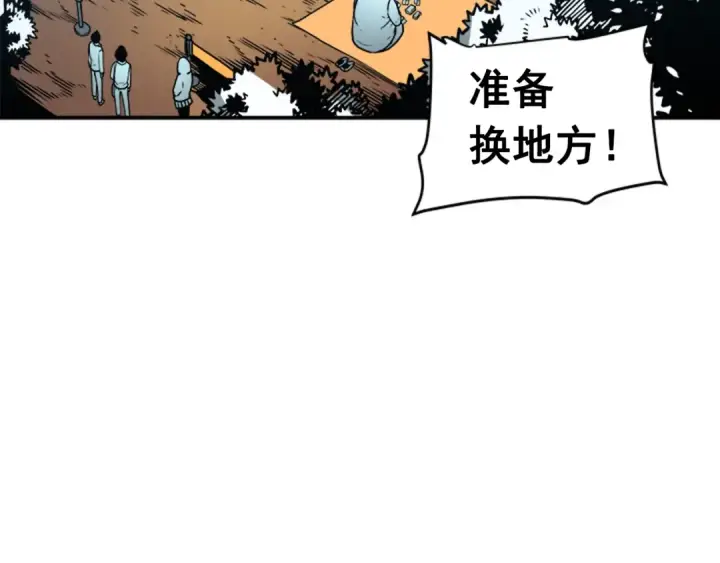 《我独自升级》第36话 转职任务？图122