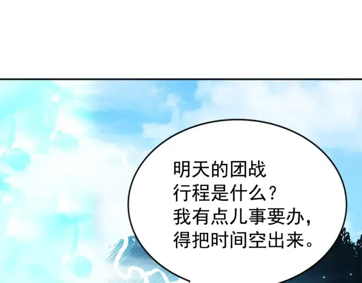《我独自升级》第36话 转职任务？图123