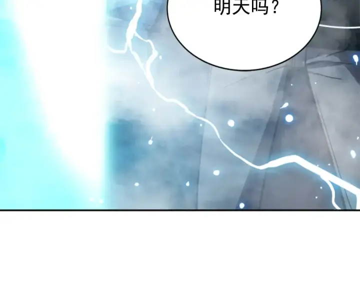 《我独自升级》第36话 转职任务？图126