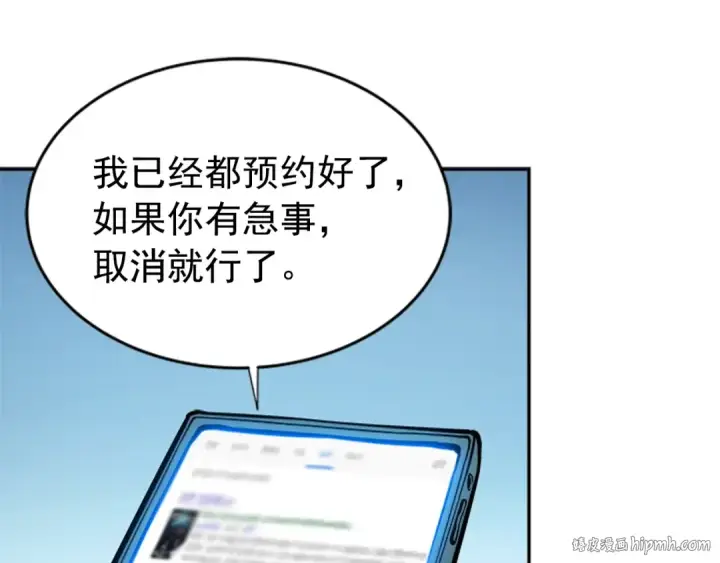 《我独自升级》第36话 转职任务？图128