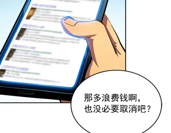 《我独自升级》第36话 转职任务？图129