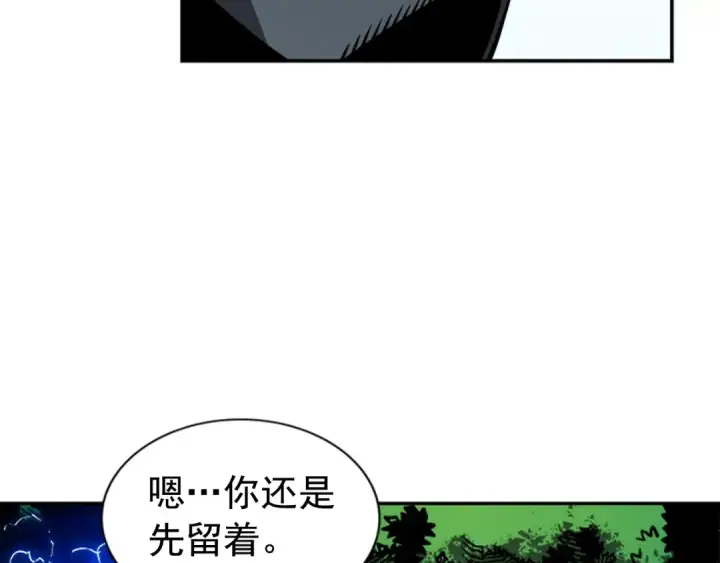 《我独自升级》第36话 转职任务？图132