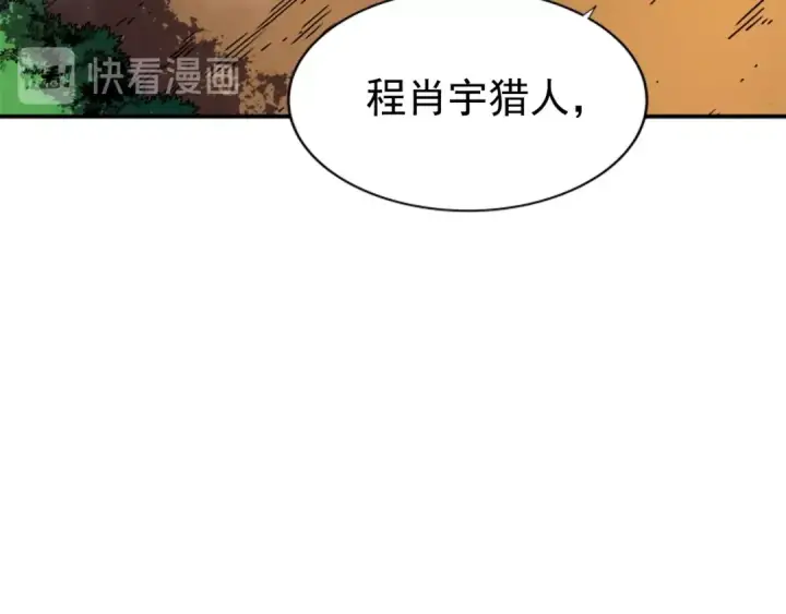 《我独自升级》第36话 转职任务？图134