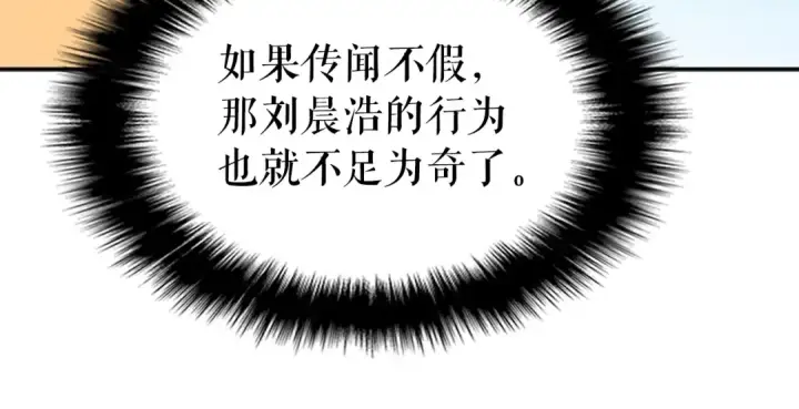 《我独自升级》第36话 转职任务？图14
