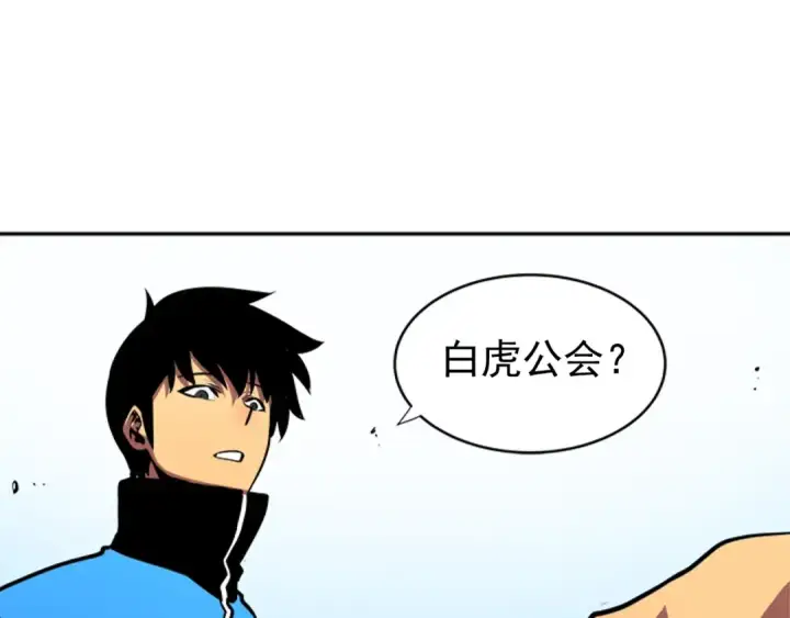 《我独自升级》第36话 转职任务？图140