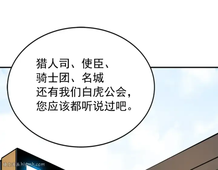 《我独自升级》第36话 转职任务？图144