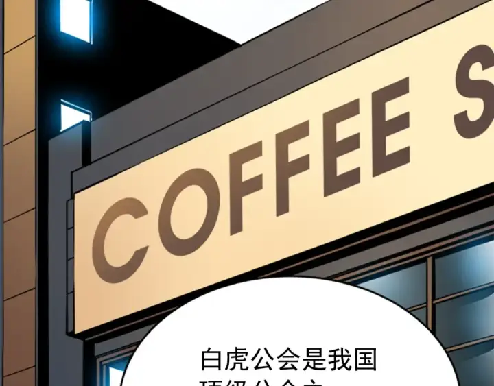 《我独自升级》第36话 转职任务？图145