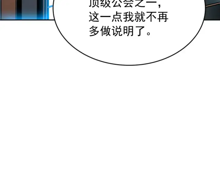 《我独自升级》第36话 转职任务？图146
