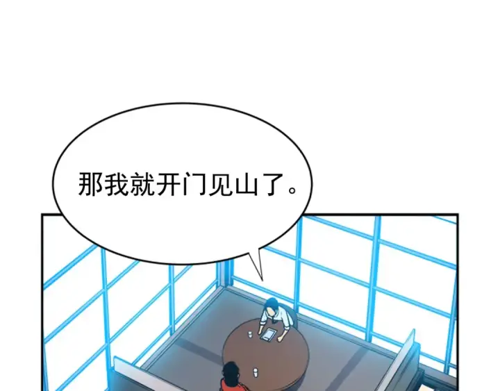 《我独自升级》第36话 转职任务？图147