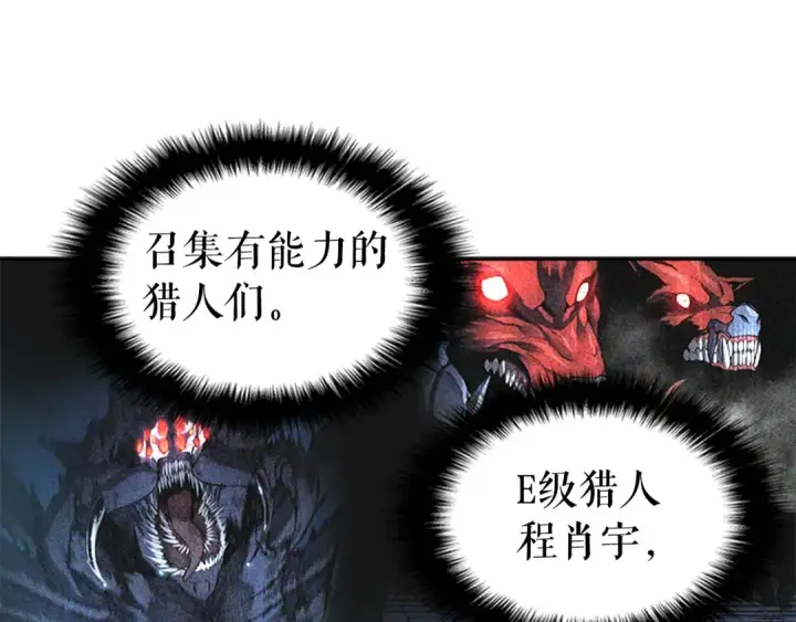 《我独自升级》第36话 转职任务？图15