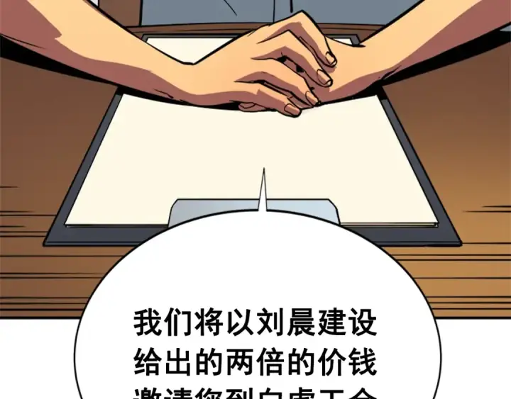 《我独自升级》第36话 转职任务？图151