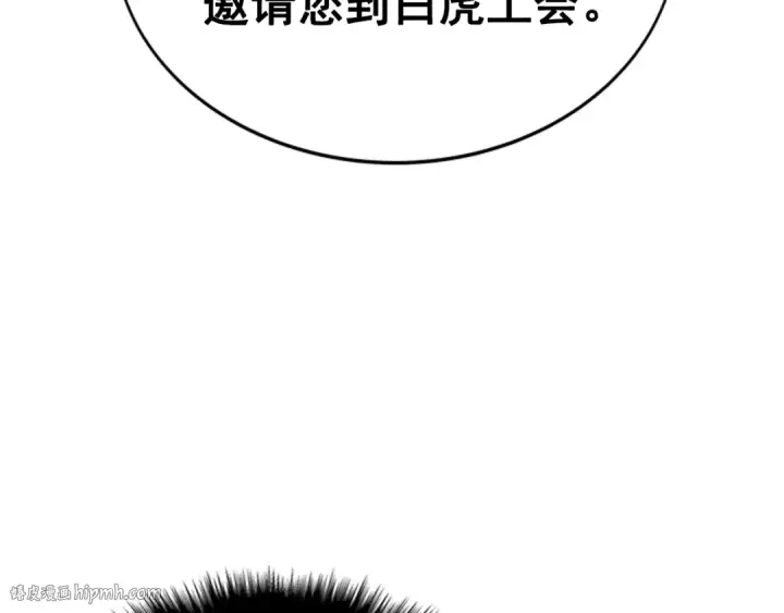 《我独自升级》第36话 转职任务？图152