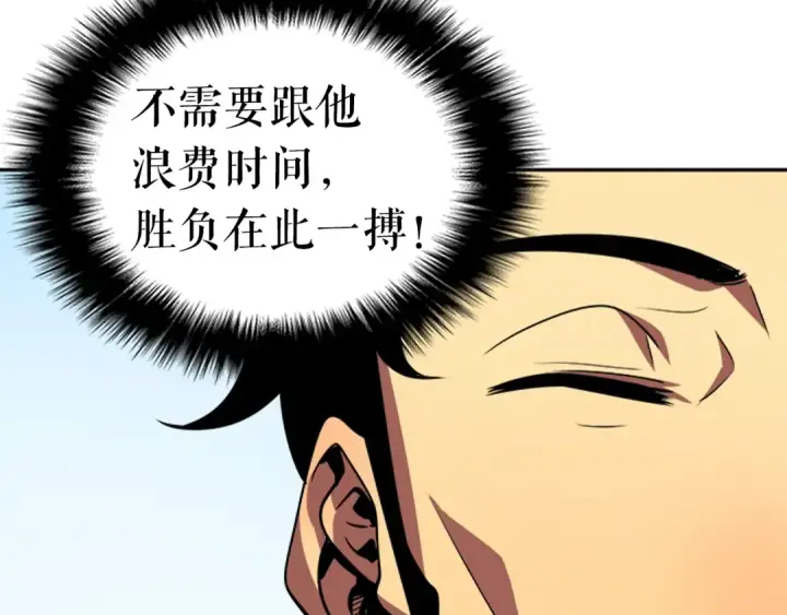 《我独自升级》第36话 转职任务？图153