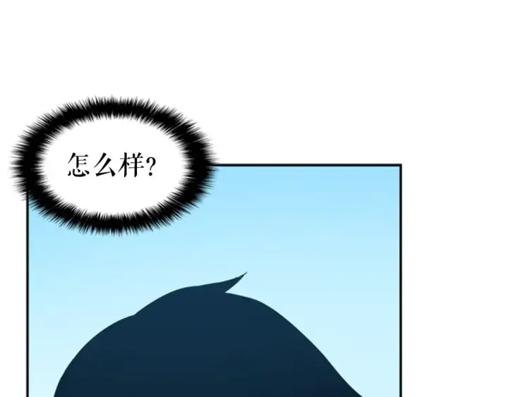 《我独自升级》第36话 转职任务？图156