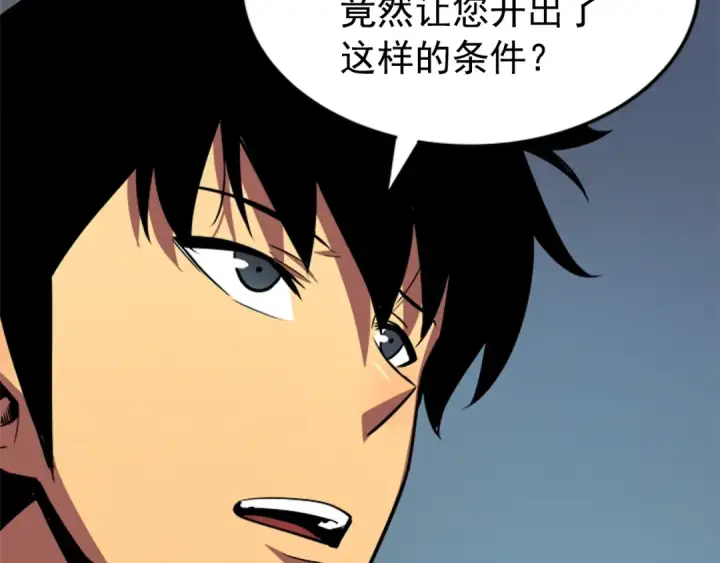《我独自升级》第36话 转职任务？图159