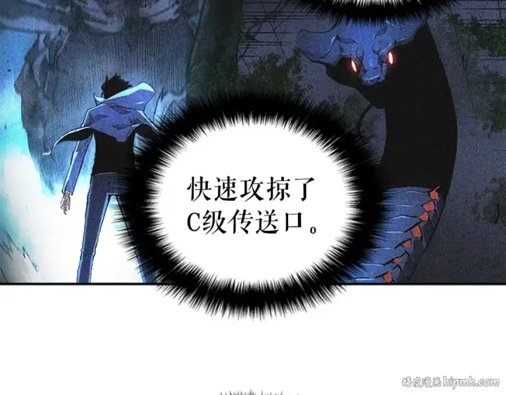《我独自升级》第36话 转职任务？图16