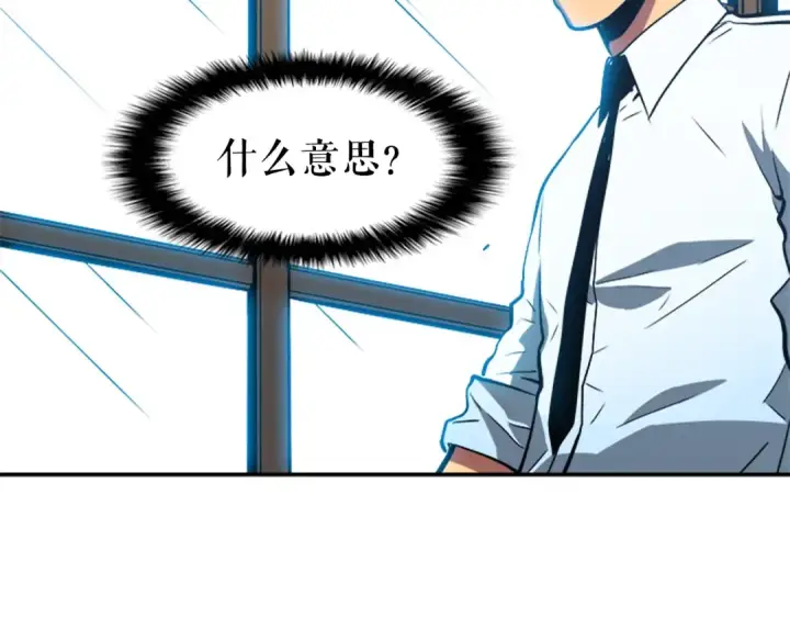 《我独自升级》第36话 转职任务？图162