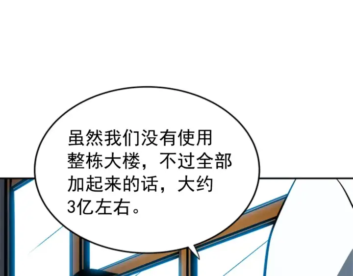 《我独自升级》第36话 转职任务？图163