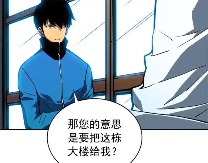 《我独自升级》第36话 转职任务？图164
