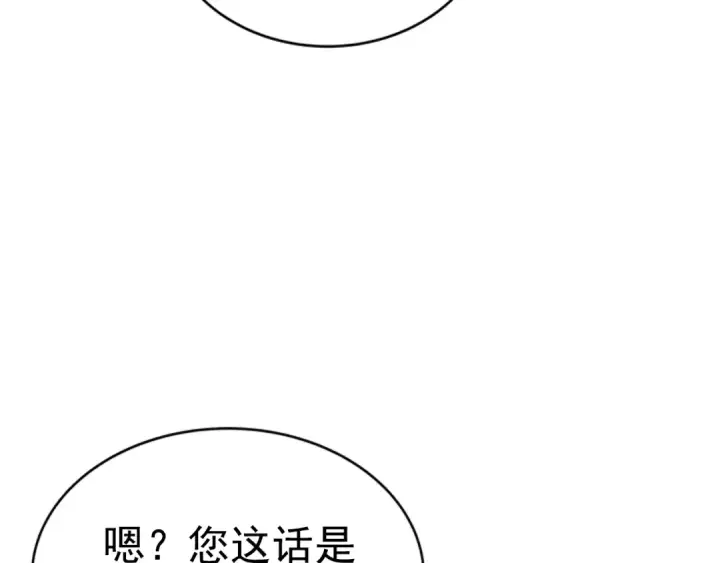 《我独自升级》第36话 转职任务？图165