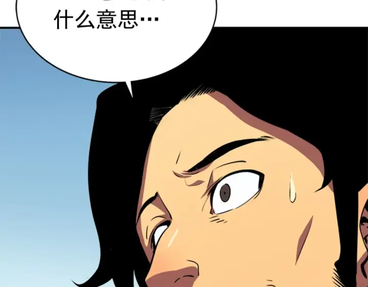 《我独自升级》第36话 转职任务？图166