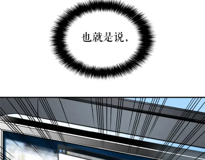 《我独自升级》第36话 转职任务？图17